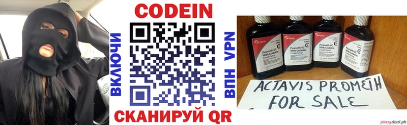 купить   Устюжна  Кодеин напиток Lean (лин) 