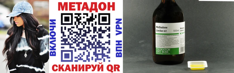 где купить наркотик  Устюжна  МЕТАДОН methadone 
